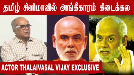 தமிழில் கிடைக்காத Award மலையாள சினிமா தந்தது |  Actor Thalaivasal Vijay Chat-02 | Filmibeat Tamil