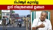 CM Pinarayi Vijayan on lockdown relaxation in kerala | Oneindia Malayalam