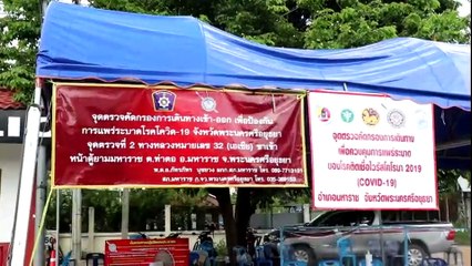 ผบช.สตม. ตรวจเยี่ยม มอบสิ่งของให้กำลังใจ จนท.จุดตรวจร่วมตามมาตรการการสกัดกั้นการแพร่ระบาดของเชื้อไวรัสโควิด-19 อ.มหาราช