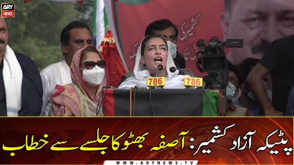 PM Imran Khan addresses PTI Jalsa in Bagh Azad Kashmir
