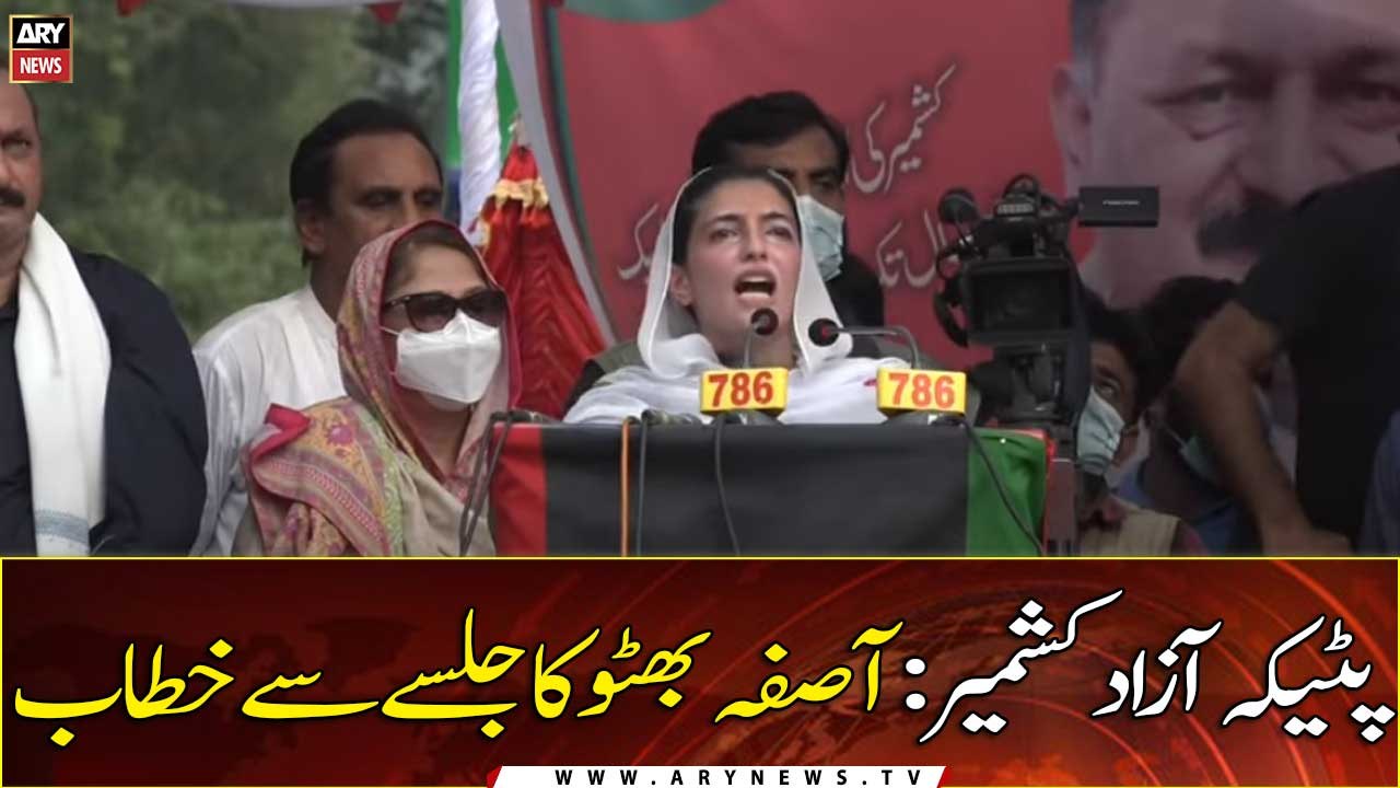 PM Imran Khan addresses PTI Jalsa in Bagh Azad Kashmir