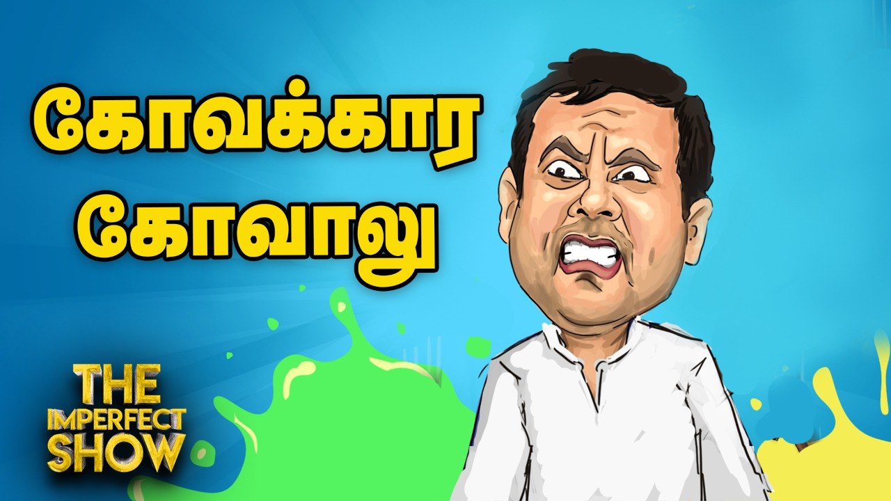 Rolls royce Car Tax issue_ Vijay Appeal பின்னணி!   _ The Imperfect Show 17_07_2021