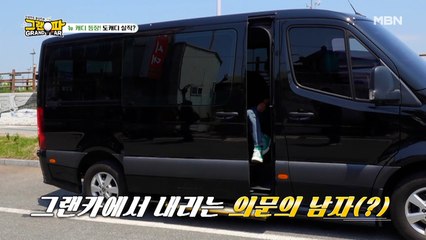 드디어 밝혀지는 뉴 캐디의 정체!