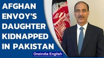 Afghan envoy in Pakistan, Najibullah Alikhil’s daughter abducted in Islamabad | MoFA | Oneindia News