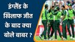 Babar Azam credits Shaheen Afridi, Hasnain and Rizwan for Win against England| Oneindia Sports
