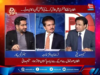 D Chowk With Saleem Safi & Zahid Hafeez | 17 July 2021 | AbbTakk News | BC1V