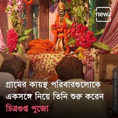 Know Everything About This Place Where Chitragupta Is Worshipped