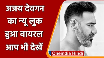 Ajay Devgan का डैशिंग लुक में आएं नजर, वायरल हुई Picture | वनइंडिया हिंदी