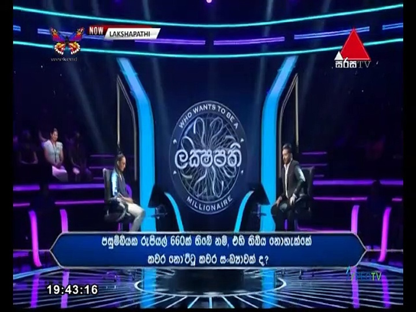 Sirasa Lakshapathi 2021.07.17