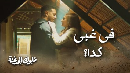 في حد غبي غيري يرضى يجري وراكي كل ده" الحب يعمل أكثر من كدا