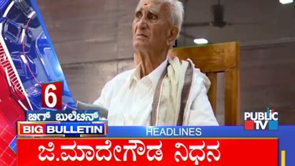 Big Bulletin | Top Stories | HR Ranganath | July 17, 2021