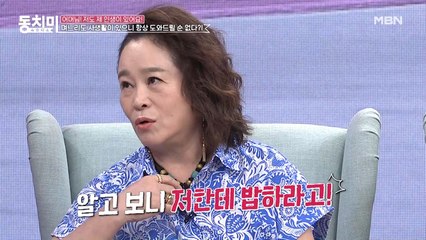※충격※ 일하는 며느리 호출한 전성애 시어머니, 며느리에게 시킨 건 시누이 밥상 차리기!?