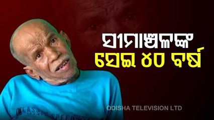 Man Returns Home After 40 Years, Brings Jubilation - OTV Report From Digapahandi