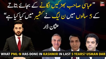 What PML-N Has Done In Kashmir In Last 5 years? Usman Dar