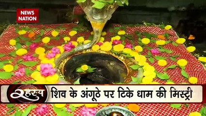 Unlocking Mystery : Decoding mystery of Anchaleshwar Mahadev