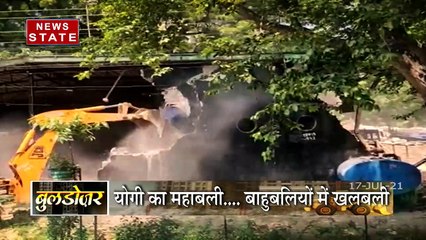Bulldozer Part - 2 : Uttar Pradesh के बाहुबलियों पर Yogi सरकार सख्त