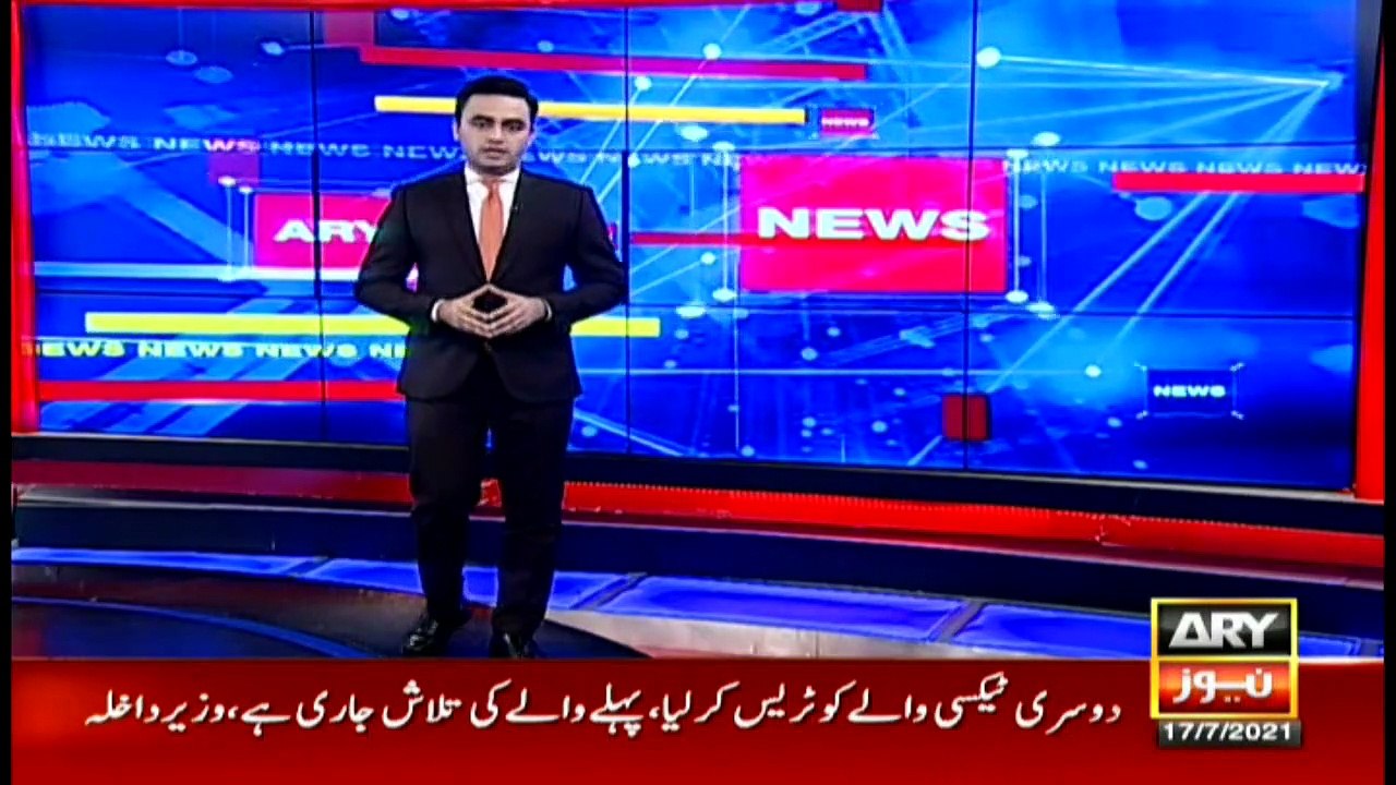 ARY News | Bulletin | 9 PM | 17 July 2021