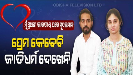 Nashik Family Calls Off Daughter's Marriage With Muslim Youth After Outrage In Social Media