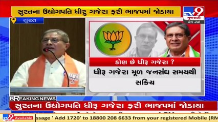 Senior Leader Dhiru Gajera returns to BJP in presence of party chief CR Paatil, Surat _ TV9News