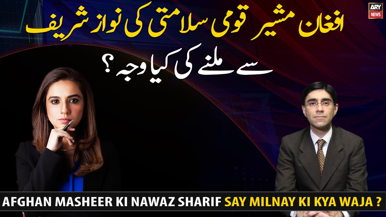 What is the reason for Afghan National Security Adviser for meeting Nawaz Sharif?