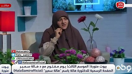 رسالة من د. هالة سمير لطلاب الجامعات والبنات حول "حفلات التخرج وما يحدث فيها"