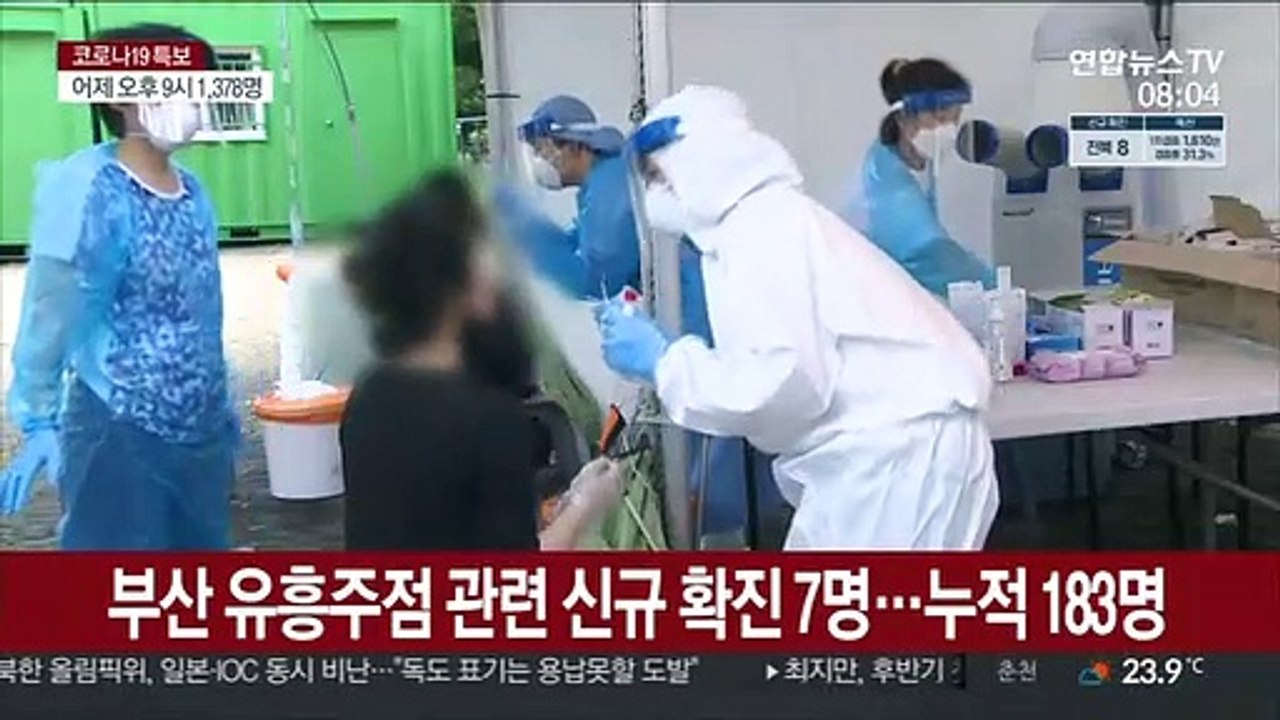 부산 신규 확진 올 들어 최다…경남 100명 육박