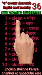 #gyan_available_short_36.  English to Hindi English word meaning // Hindi to English word meaning
