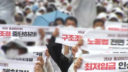 민주노총 "집회 감염 확률 낮아...정부, 사실 왜곡" / YTN