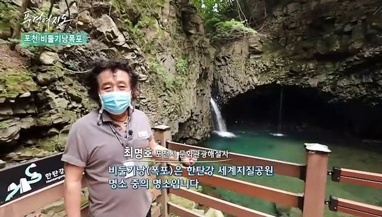 [풍경여지도] 숲과 강, 호수의 어울림 - 경기 포천 2부