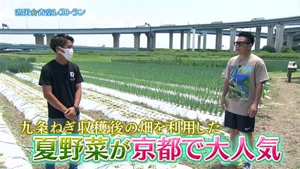 9tsu - 9tsu 動画 -  9tsu - 満天☆青空レストラン  動画 9tsu   2021年07月17日