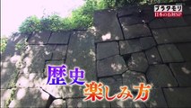バラエティ動画JAPAN - バラエティー動画japan - ブラタモリ 動画 9tsu Miomio 　2021年07月17日