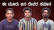 Comedy Khiladigalu contestants talk about judges | ಜಗ್ಗೇಶ್, ರಕ್ಷಿತಾ, ಯೋಗರಾಜ್ ಭಟ್ | Filmibeat Kannada