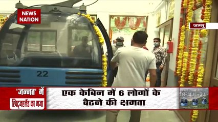Ropeway service started from Peerkho to Mahamaya in Jammu