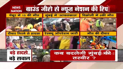 Landslide caused by heavy rains in 3 places of Mumbai