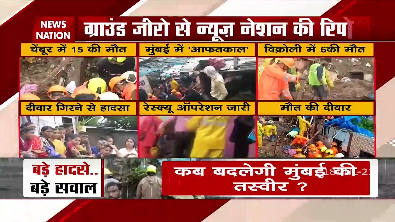 Landslide caused by heavy rains in 3 places of Mumbai