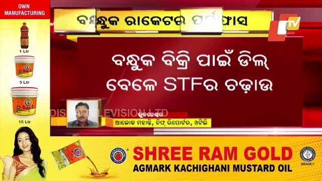 Inter-State Weapon Smuggling Racket Busted In Khordha, 10 Guns Seized & 2 Held