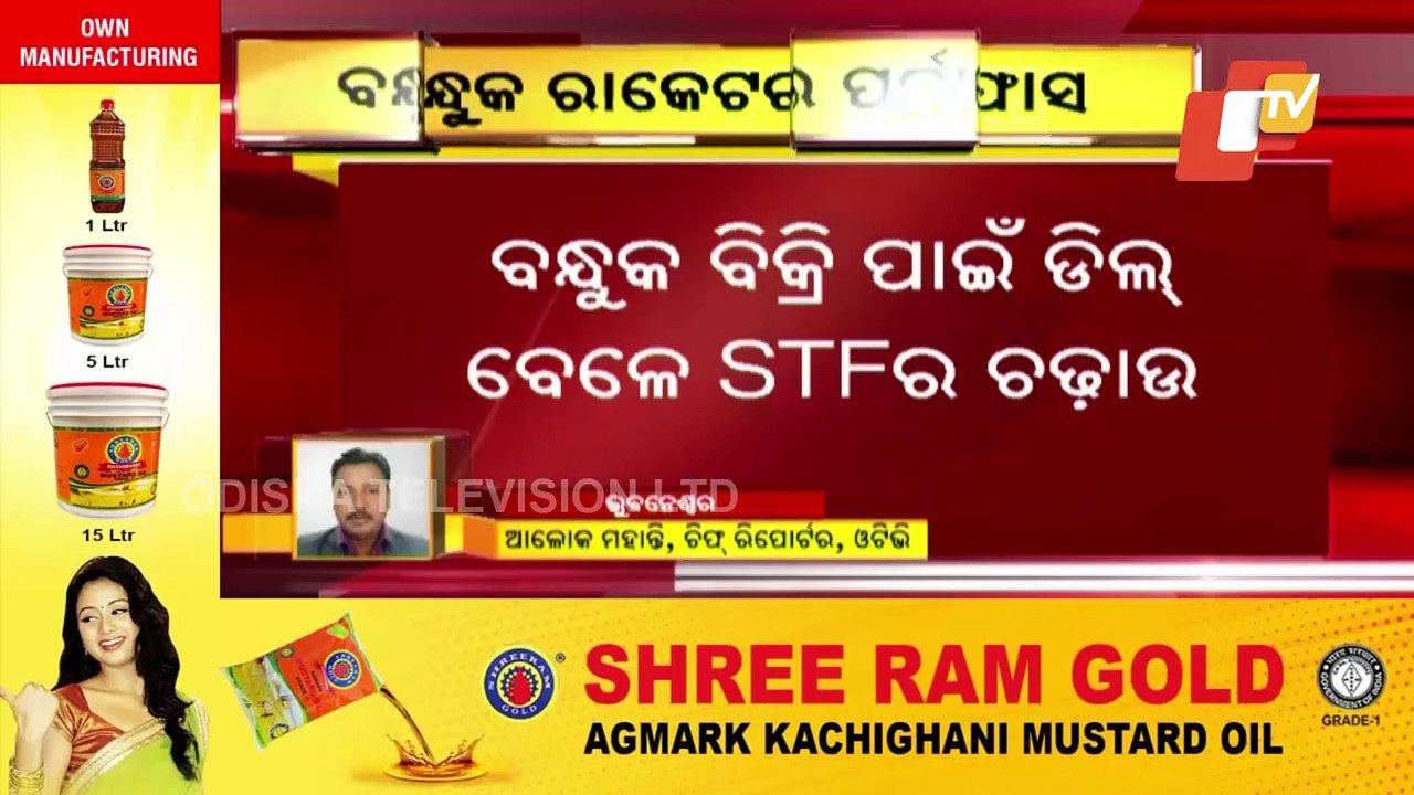 Inter-State Weapon Smuggling Racket Busted In Khordha, 10 Guns Seized & 2 Held