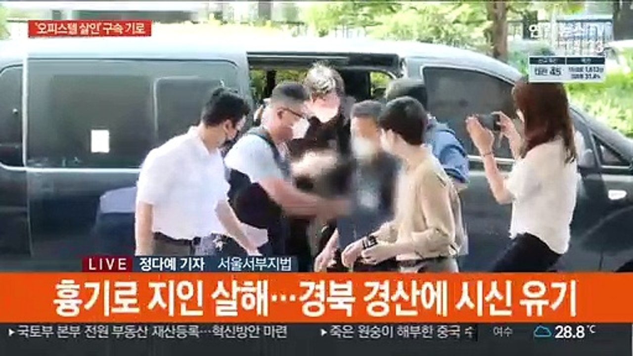 '마포 오피스텔 살인' 피의자 영장심사…'묵묵부답'