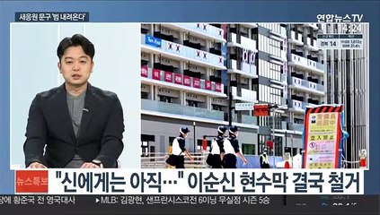 [뉴스초점] 올림픽 코로나19 상황 악화·프로야구 술자리 파문 확산
