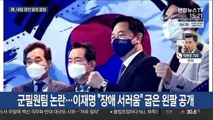 與, 난타전 속 내일 '경선연기' 결론…尹·崔 캠프 정비