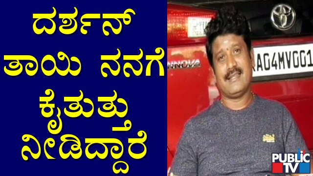 ದರ್ಶನ್ ನಿರ್ದೇಶಕರ ಬಗ್ಗೆ ಹಾಗೆ ಹೇಳಿದ್ದು ಸರಿಯಲ್ಲ: Director Prem | Challenging Star Darshan