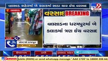 Authorities on toes as heavy downpour causes waterlogging in parts of Valsad _ TV9News