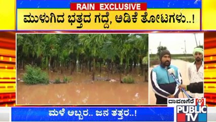 Heavy Rain In Chitradurga & Davanagere Districts