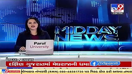 Earthquake of intensity 3.9 on Richter Scale strikes Kutch's Bhachau _ TV9News