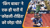 PAK vs ENG: Babar Azam get past Virat Kohli and Rohit Sharma in a big T20I Record | Oneindia Sports