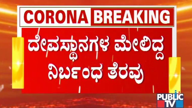 Hundreds Of Devotees Visit Dharmasthala Manjunatha Swamy Temple & Annamma Temple