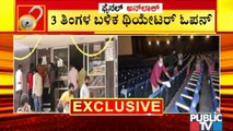 Theatres In Bengaluru All Set To Open From Tomorrow