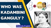 Google Doodle celebrates Kadambini Ganguly on her 160th birth anniversary| Oneindia News