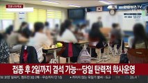 고3·고교 교직원 내일부터 접종…청소년 첫 접종