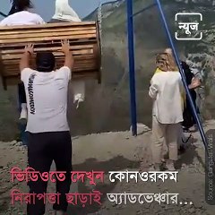 Two Girls Fall Off Swing On Edge Of 6000-Ft Cliff, Watch What Happens Next